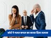 कोर्ट की लापरवाही से गलत कपल का हुआ तलाक, जज ने कहा- 'अब नहीं बदलेगा फैसला'