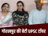 UPSC Exam 2023