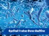 वैज्ञानिकों ने खोजा इंसानी खून को चूसने वाला 'वैंपायर बैक्टीरिया', एक झटके में कर सकता है काम तमाम