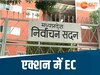 एक्शन में EC 