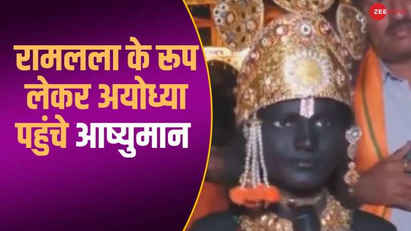 रामनवमी के मौके पर हूबहू रामलला का रूप लेकर अयोध्या पहुंचा बच्चा, लोग हुए मंत्रमुग्ध