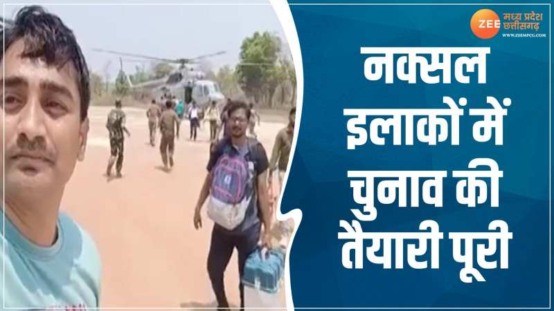 छत्तीसगढ़ चुनाव में वायु सेना की मदद, नक्सल प्रभावित इलाकों में जा रहे कर्मचारी