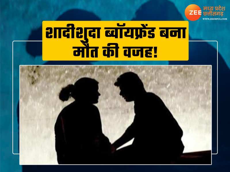 ग्वालियर लॉ स्टूडेंट केस में खुलासा, शादीशुदा निकला प्रेमी तो छात्रा ने की खुदखशी!