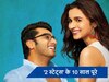 '2 स्टेट्स' के पूरे हुए 10 साल, बीटीएस वीडियो शेयर कर इमोशनल हुए Arjun Kapoor