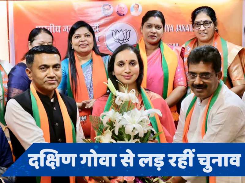 Pallavi Dempo: अरबपति है BJP की ये महिला प्रत्याशी, लंदन और दुबई में है करोड़ों का घर