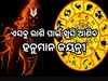 Hanuman Jayanti Horoscope 2024 