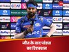 IPL 2024: मुंबई ने पंजाब के जबड़े से छीनी जीत, मैच के बाद सामने आया हार्दिक पांड्या का रिएक्शन