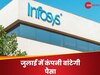 Infosys के शेयरों में आज दिखेगा एक्शन, शेयरधारकों को मिलेगा 28 रुपये डिविडेंड... तय हो गई तारीख