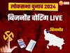 Bijnor Lok Sabha Chunav 2024 Voting Updates