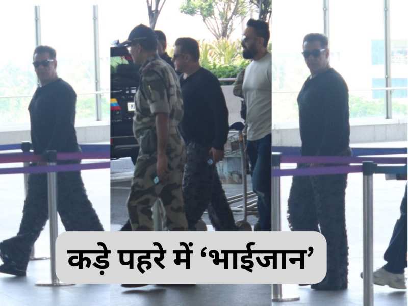 Salman Khan reached mumbai airport amid tight security first time after firing on house