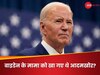 Joe Biden News: क्या जो बाइडेन के मामा को आदमखोर खा गए थे? व्हाइट हाउस-पेंटागन ने बताया सच