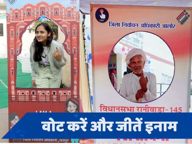 Rajasthan Chunav 2024: Vote देने के बाद कैसे जीतें 10 हजार रुपये, यहां जानें पूरा प्रोसेस