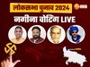Nagina Lok Sabha Election 2024