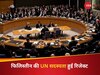United Nations
