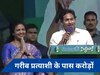 सीएम जगन मोहन रेड्डी ने इस प्रत्याशी को बताया था 'गरीब', अब संपत्ति घोषित की तो उड़ गए होश