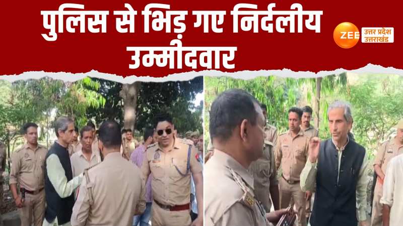 Video: रामपुर में पुलिस से भिड़े निर्दलीय उम्मीदवार,  CO के खिलाफ FIR की जिद की