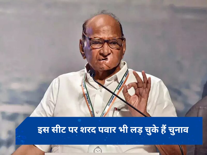 बीजेपी छोड़कर एनसीपी गए इस नेता के खिलाफ दर्ज हैं दर्जनों मुकदमे, माधा सीट से लड़ रहे चुनाव 