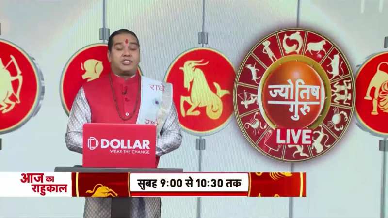 Daily Rashifal: जानें आपकी राशि की सबसे सटीक भविष्यवाणी