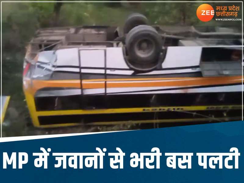 MP News: लोकसभा चुनाव ड्यूटी से लौट रहे जवानों से भरी बस पलटी, 21 से अधिक जवान घायल