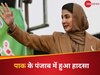 Maryam Nawaz Sharif 