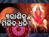 Mangal Gochar 2024: ମୀନରେ ମଙ୍ଗଳ ଚଳନ, ୨୩ ଏପ୍ରିଲରୁ ବଦଳିବ ୩ରାଶିର ଭାଗ୍ୟ