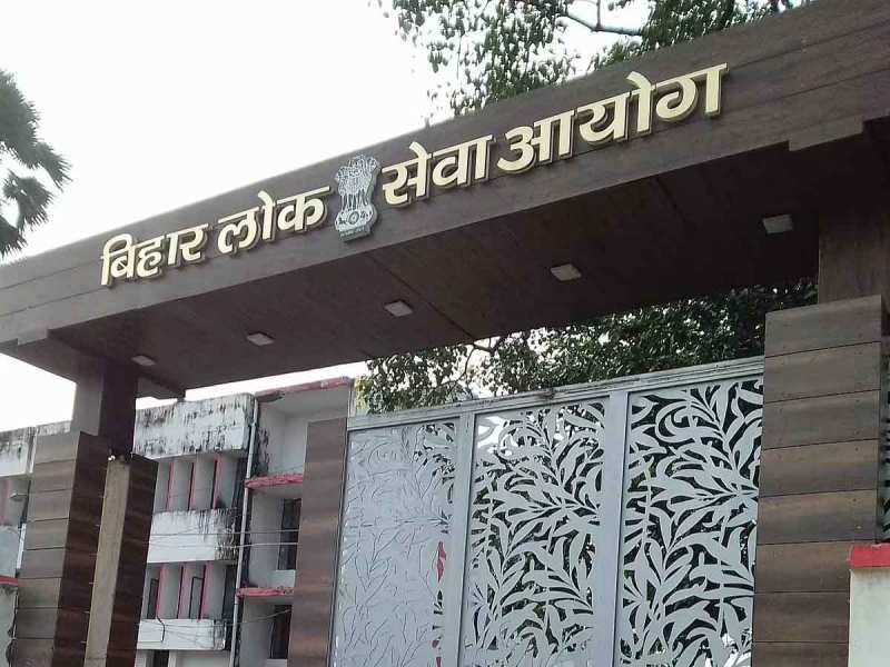 BPSC शिक्षक भर्ती पेपर लीक में बड़ी कार्रवाई, उज्जैन से 5 आरोपी गिरफ्तार, जानिए केस