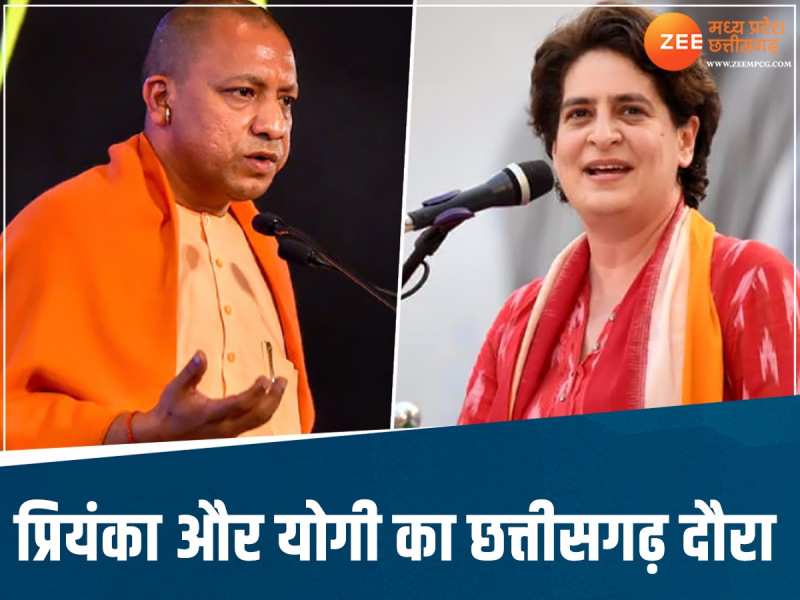 एक ही दिन प्रियंका और योगी की छत्तीसगढ़ में सभा, अमित शाह और PM मोदी भी तैयार