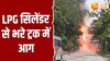 Moradabad LPG Cylinders Truck Fire: LPG गैस सिलेंडर के ट्रक में लगी भीषण आग