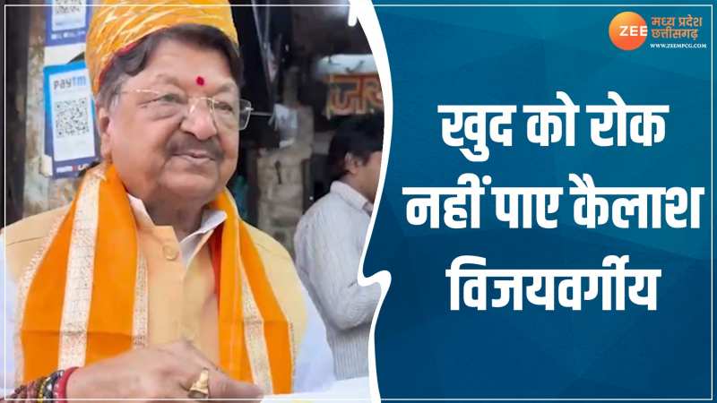 Indori Poha: कैलाश विजयवर्गीय ने इंदौरी पोहा खाकर कही ऐसी बात, आप भी कर लेंगे यकीन