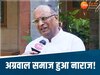 BJP और कांग्रेस पार्टी पर भड़का अग्रवाल समाज, बोले- हमें सिर्फ फंडिंग के समय ही याद किया जाता है...