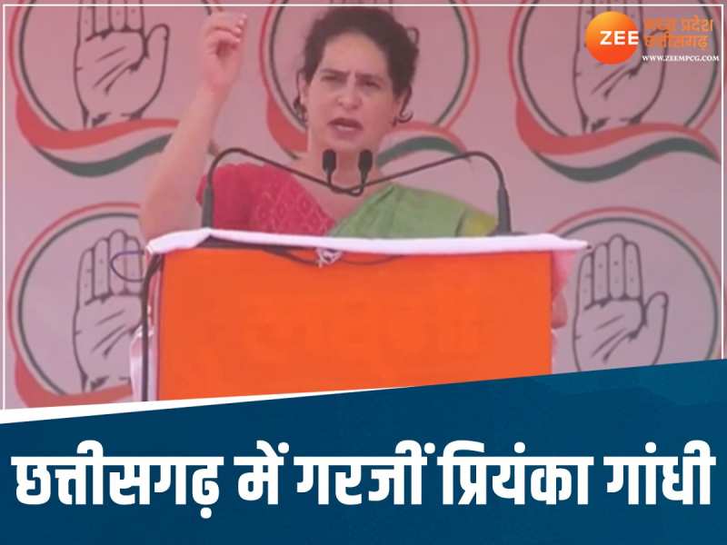 Chhattisgarh में गरजीं Priyanka Gandhi, बीजेपी और पीएम मोदी पर किया हमला