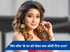 टीना दत्ता ने खोले 'बिग बॉस' के घर के कई राज, शो के स्क्रिप्टेड होने के सवाल पर कही ये बात