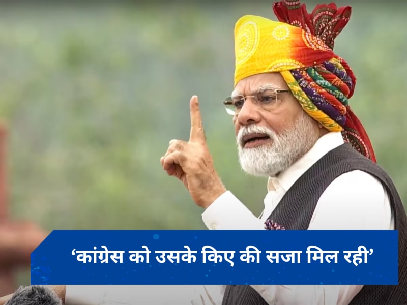 लोकसभा चुनावः पीएम मोदी बोले-कांग्रेस को उसके पापों की सजा दे रहा है देश, राहुल को भी घेरा