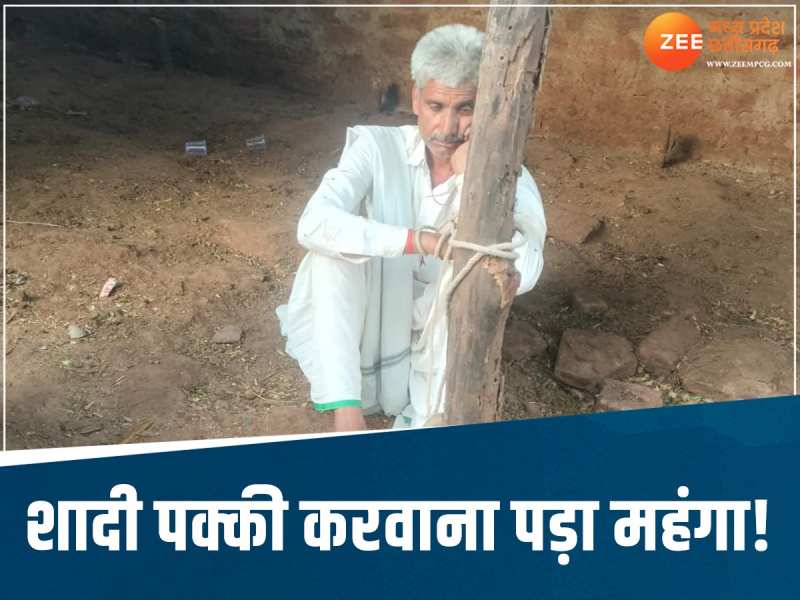 Gwalior: बिचौलिए को शादी तय करवाना पड़ा महंगा, युवक का हुआ Moye-Moye तो बनाया बंधक