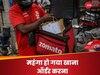 Zomato से खाना ऑर्डर करना हुआ महंगा, कंपनी ने बढ़ी दी ये फीस, शेयरों में भी तेजी जारी