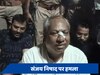 UP: शादी समारोह में पहुंचे कैबिनेट मंत्री संजय निषाद पर हमला, सपा समर्थकों पर लगाया आरोप