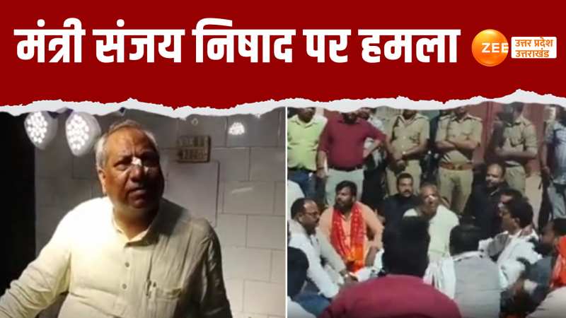 Video: यूपी के मंत्री संजय निषाद पर हमला, शादी समारोह में किसने किया अटैक?