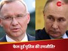 Russia News: अपने ही घर में घिरने वाला है रूस, इस देश में परमाणु हथियार तैनात करने जा रहा NATO! अब क्या करेंगे पुतिन
