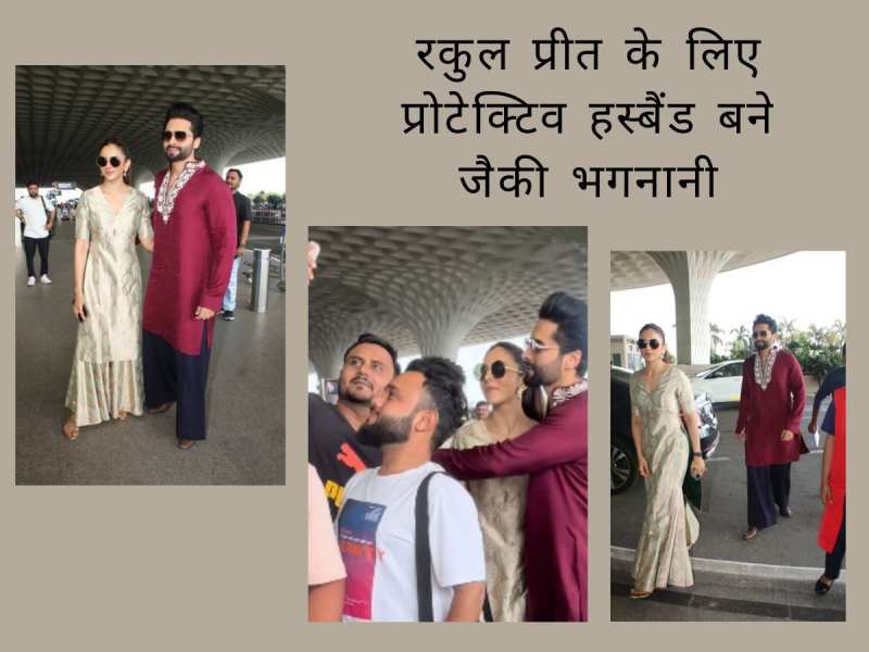 Jackky Bhagnani Shields Wife Rakul Preet Singh As Fans Come Close To Take Selfie At Airport See Cute Photos