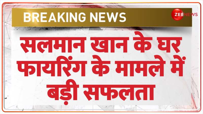 सलमान खान के घर गोलीबारी के मामले में एक और पिस्टल बरामद