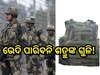 Bulletproof Jacket: ଏଣିକି ଯବାନ ପିନ୍ଧିବେ ହାଲୁକା ବୁଲେଟ ପ୍ରୁଫ୍ ଜ୍ୟାକେଟ୍, ଜାଣନ୍ତୁ ଏଥିରେ କ’ଣ ରହିଛି ଖାସ୍