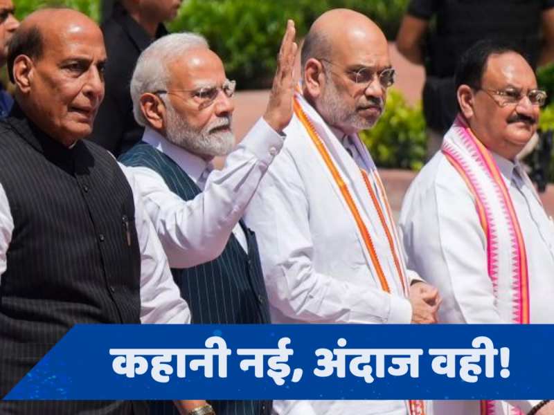 Lok Sabha Election 2024: 5 दिन में 5 नए मुद्दे... क्या दूसरे चरण में BJP को फायदा देगी ये बदली हुई स्ट्रेटेजी?