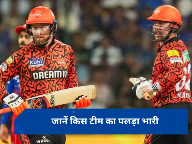 SRH vs RCB: हैदराबाद को रोकना मुश्किल, जानें Dream11 पर कौन सा खिलाड़ी है दमदार