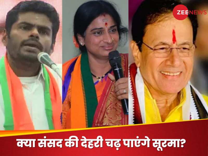Lok Sabha Chunav 2024 Chances of victory of K Annamalai, Madhavi Latha, Kangana Ranaut, Arun Govil and Pawan S