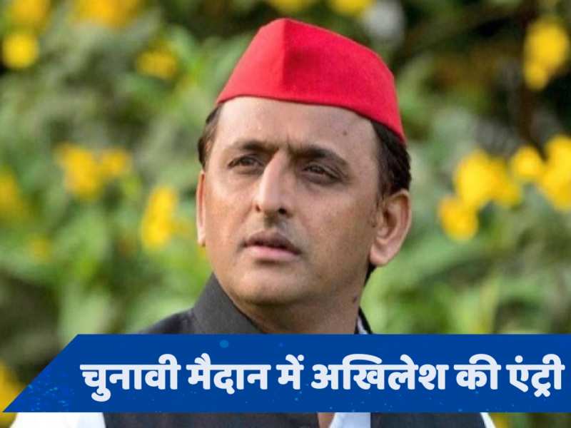 Akhilesh Yadav कन्नौज से लड़ेंगे लोकसभा चुनाव, रामगोपाल यादव ने किया ऐलान