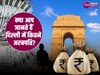 भारत में कहां रहते हैं सबसे ज्यादा अरबपति? इन 271 लोगों के पास है खरबों में पैसा 