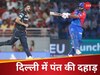 Rishabh Pant and Mohit Sharma (BCCI)