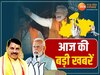MP Top News: आज जारी हुए बोर्ड के रिजल्ट, PM मोदी ने संभाली प्रचारी कमान; पढ़िए बड़ी खबरें