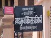 Deedwana News: अधिकारी झाड़ रहे हैं पाला, अस्पताल से बिना उपचार ही लौट रहे मरीज