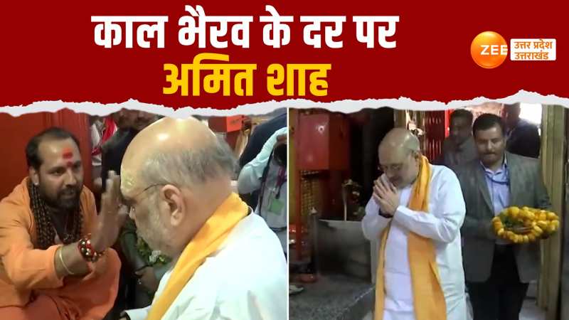 VIDEO: दूसरे चरण के मतदान से पहले मथुरा पहुंचे अमित शाह, काल भैरव का लिया आशीर्वाद